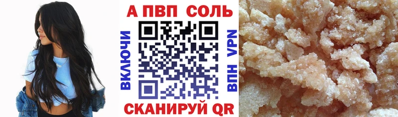 Alpha PVP Соль наркошоп Среднеуральск