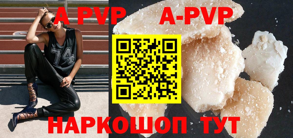 Alpha PVP  Вход с VPN  Среднеуральск  A-PVP Crystall  Alfa_PVP СК  Альфа ПВП СК 