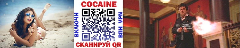 купить   Среднеуральск  Cocaine 98% 