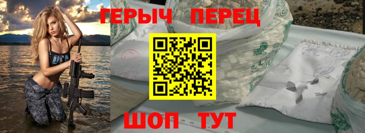 ГЕРОИН гречка Среднеуральск