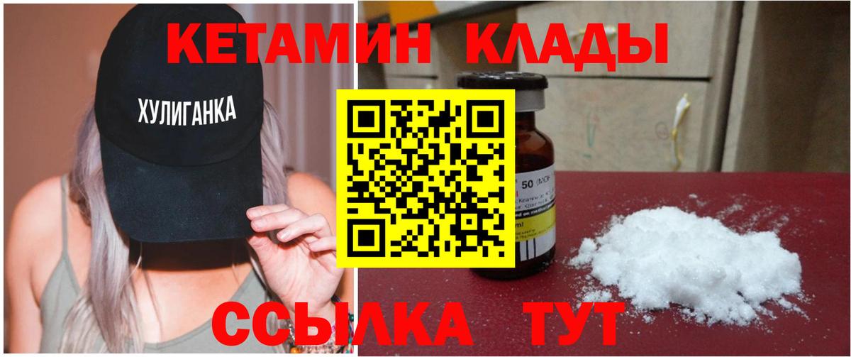 КЕТАМИН VHQ  kraken зеркало  Среднеуральск  Вход с VPN  Кетамин ketamine 