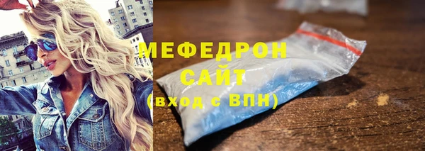меф VHQ Бородино
