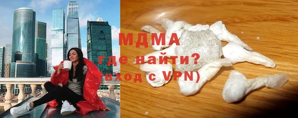 молекула духа Волоколамск