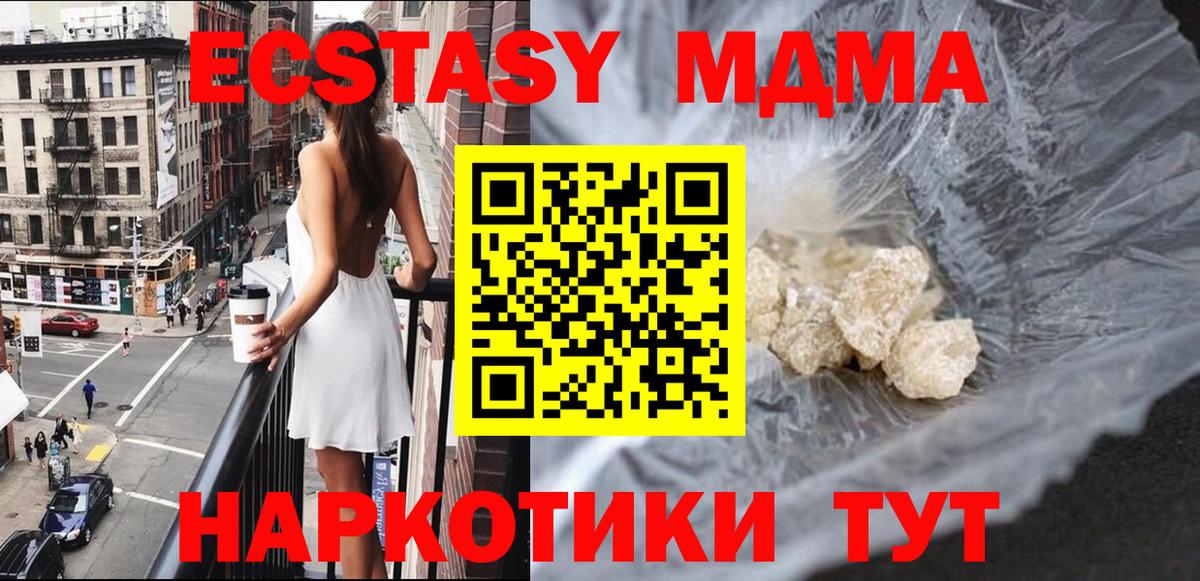 МДМА  МДМА VHQ  Среднеуральск  Вход с VPN  MDMA молли 