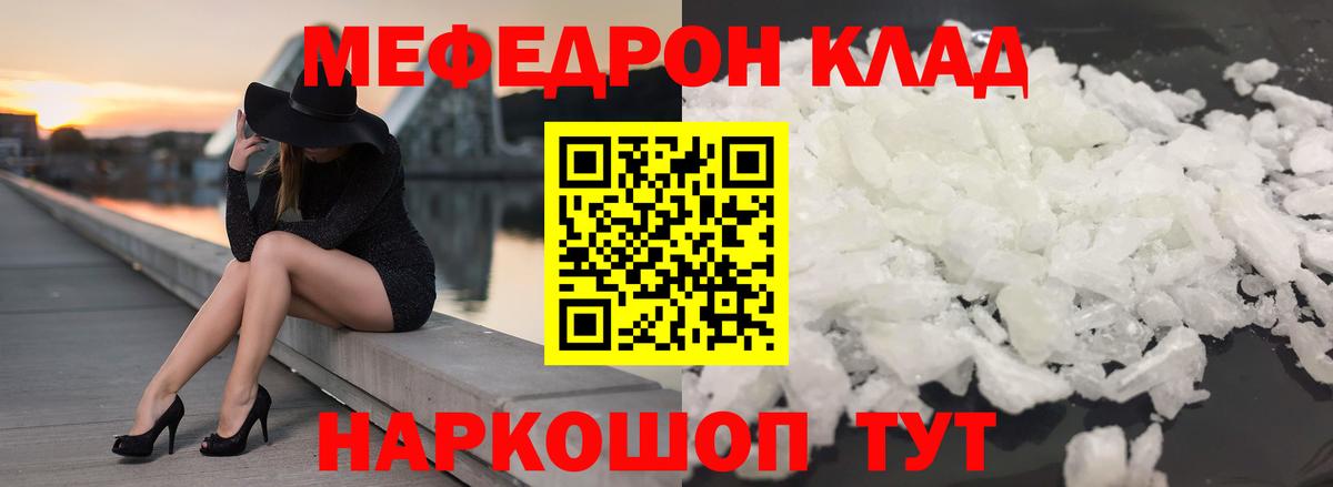 Среднеуральск  МЯУ-МЯУ  Мефедрон кристаллы  Вход с VPN  МЕФ  МЕФ mephedrone 