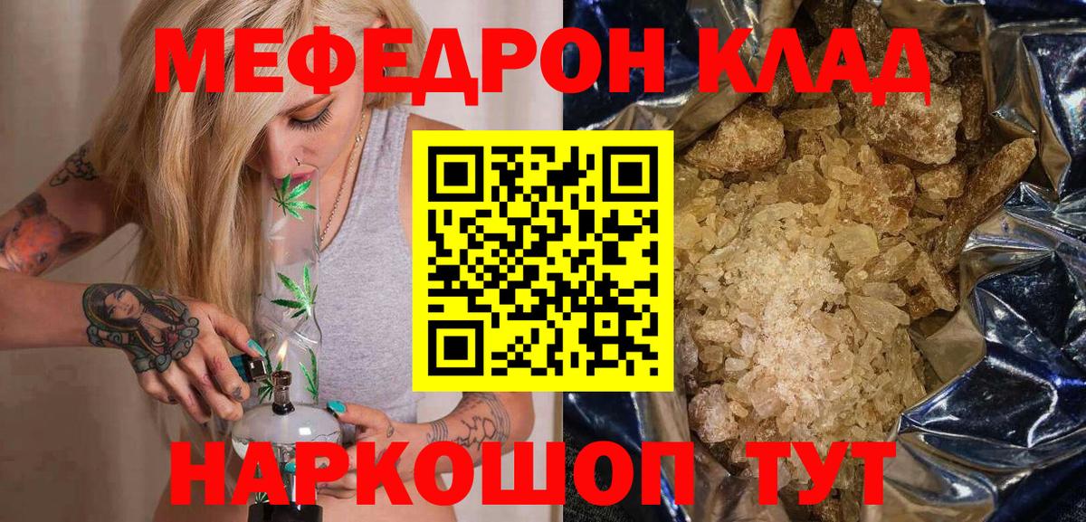 Мефедрон Среднеуральск