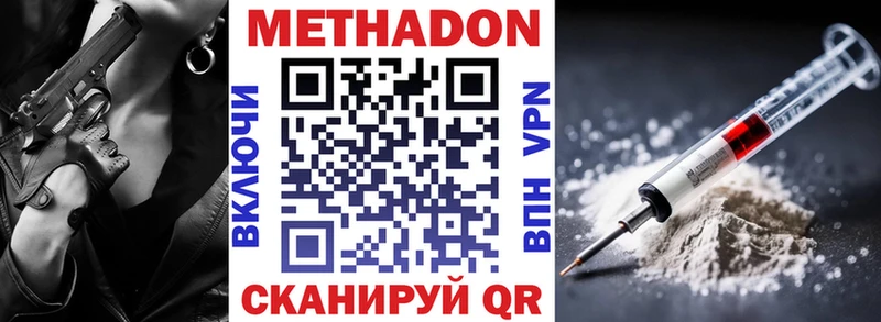 Метадон белоснежный Среднеуральск