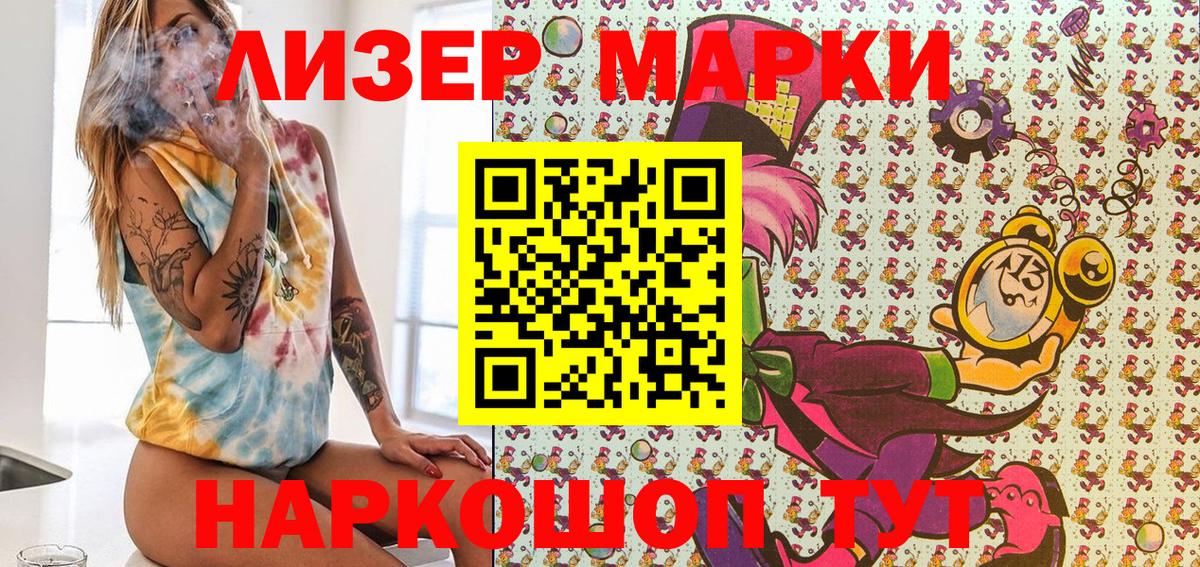 Марки N-bome  Вход с VPN  Среднеуральск  Наркотические марки 1,8мг  Наркотические марки 1,8мг 