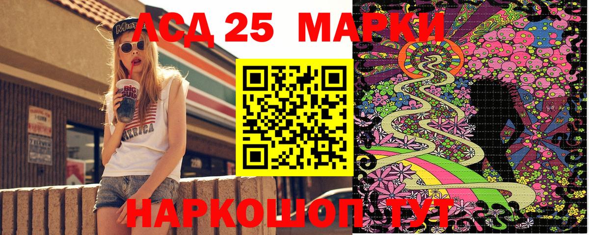 Марки 25I-NBOMe 1500мкг Среднеуральск