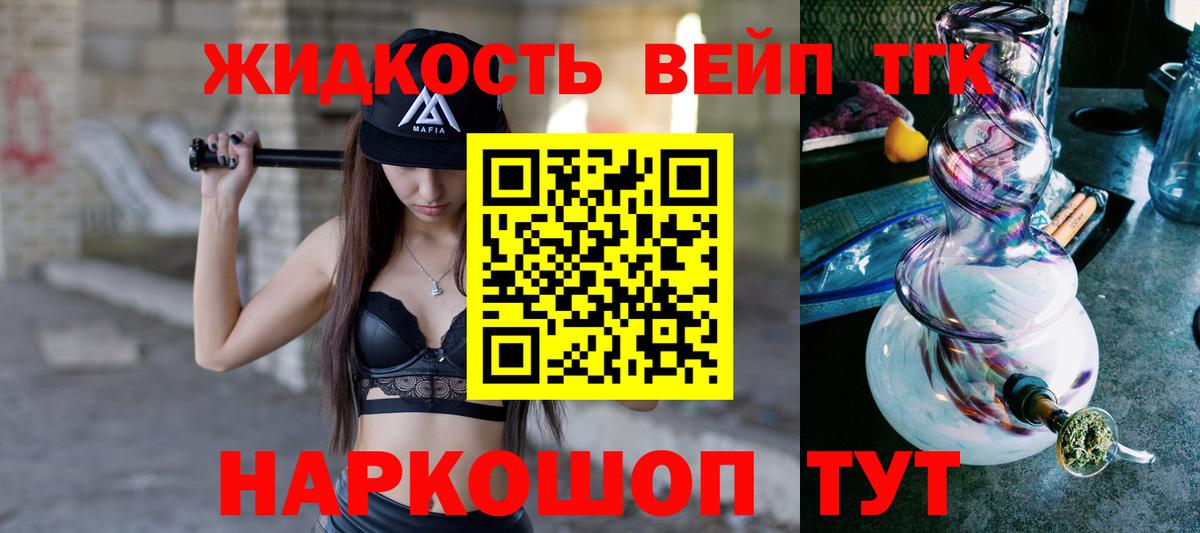 Дистиллят ТГК THC oil Среднеуральск