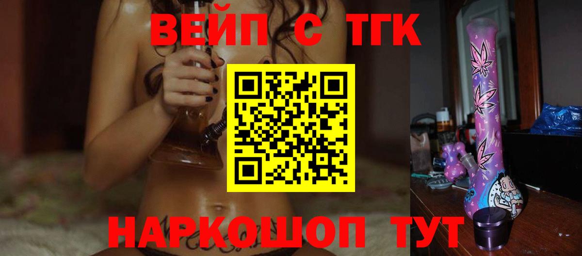Среднеуральск  ТГК гашишное масло  Вход с VPN 